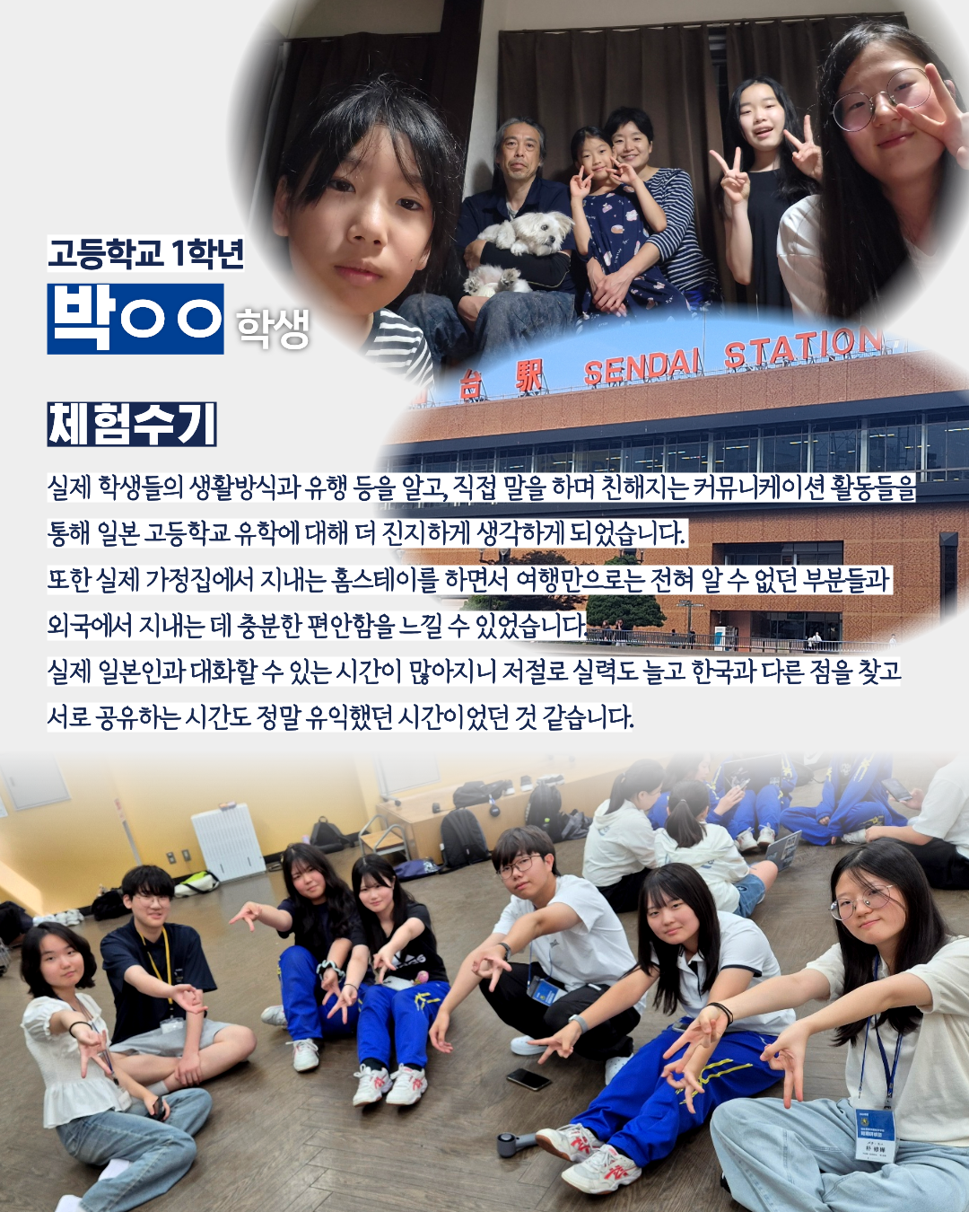 fbcef28587c25ba0f6bac25485bfd9c6_260821_sendai (8).png